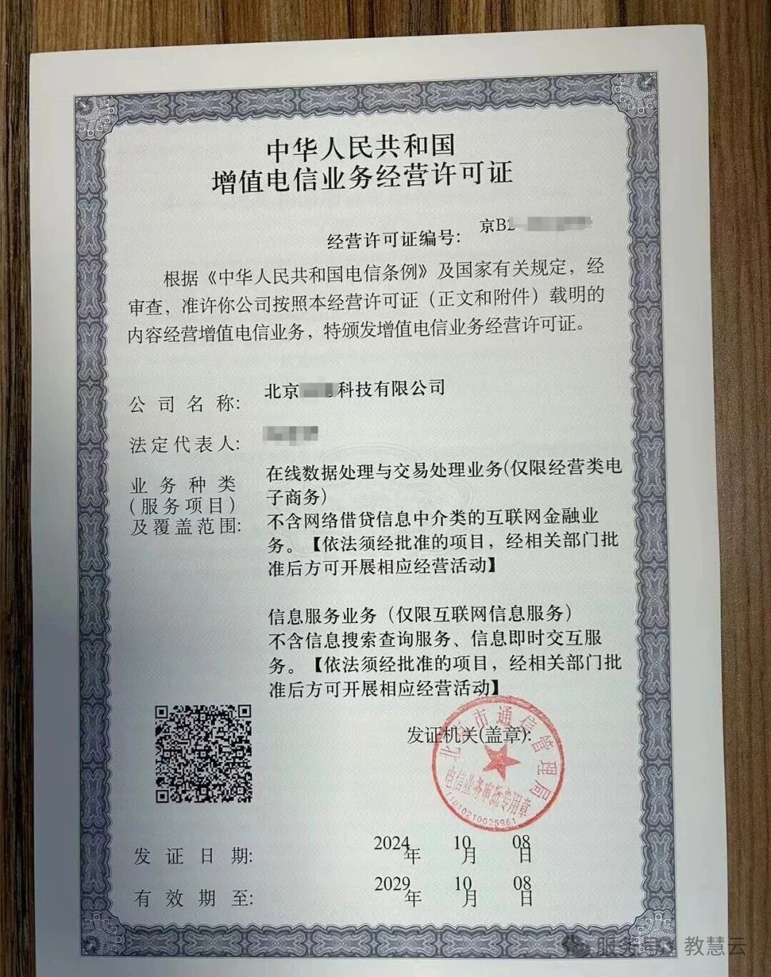 68f2e707c4fc0.jpg 1.jpg